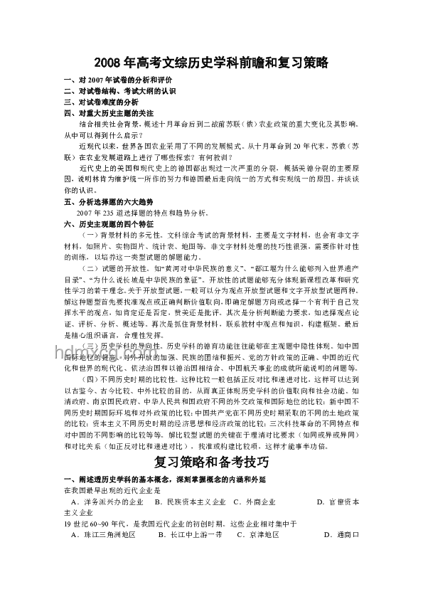 2025广东高考作文趋势前瞻：科技、人文与社会责任并重